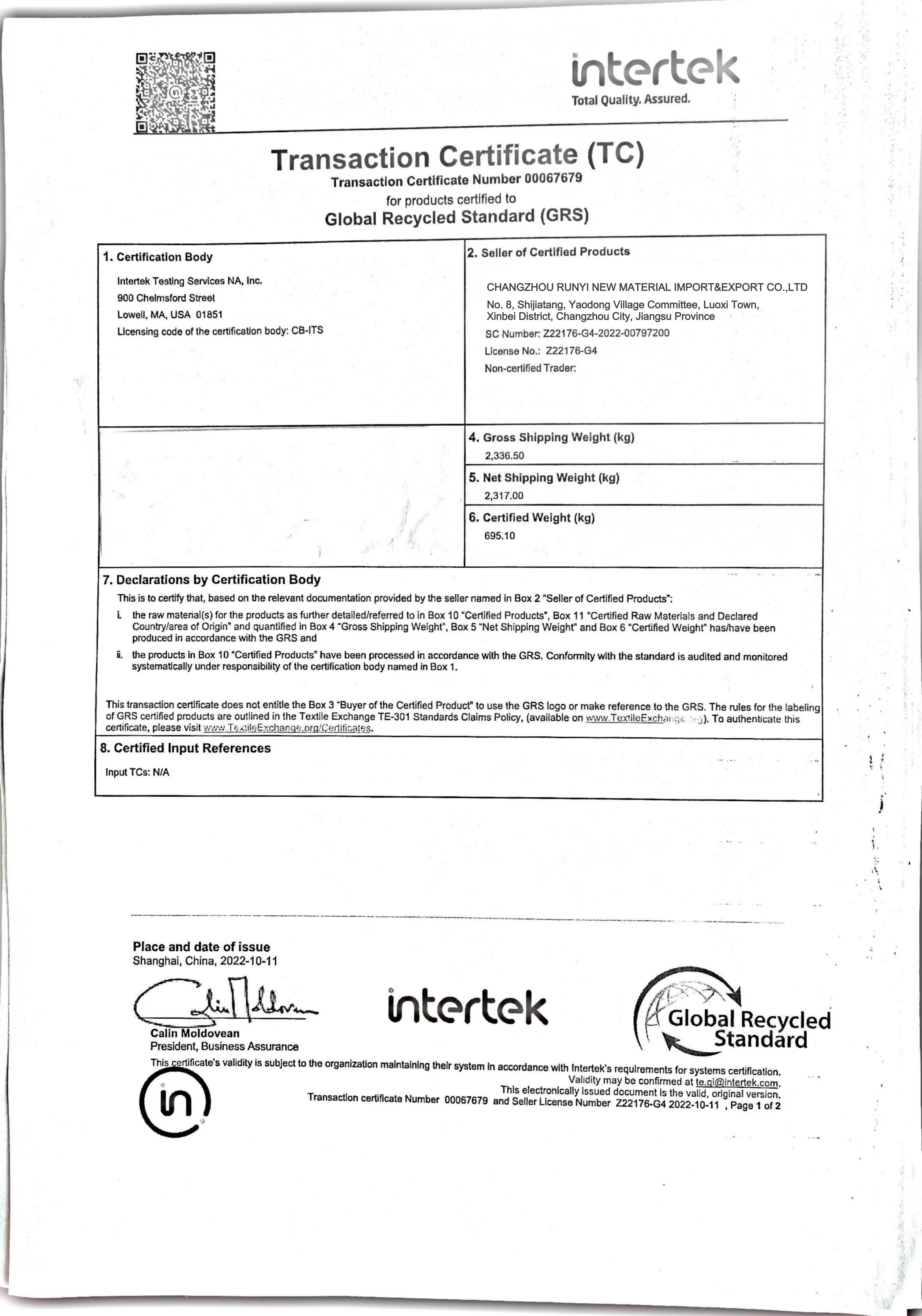 Образец акта сделки